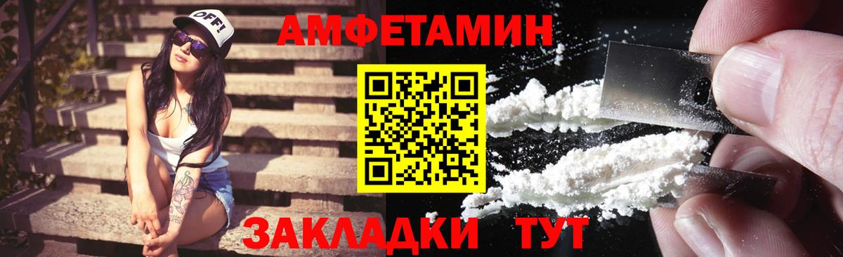 Amphetamine Premium Учалы