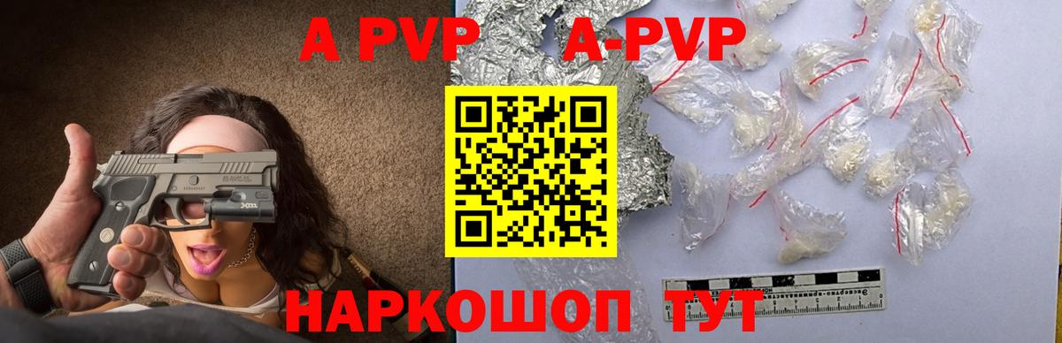 Alpha PVP кристаллы  Alfa_PVP СК  Вход с VPN  Учалы  купить наркотики сайты  Alpha-PVP мука 