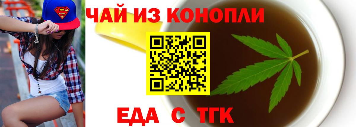 Учалы  Еда ТГК марихуана  Вход с VPN 