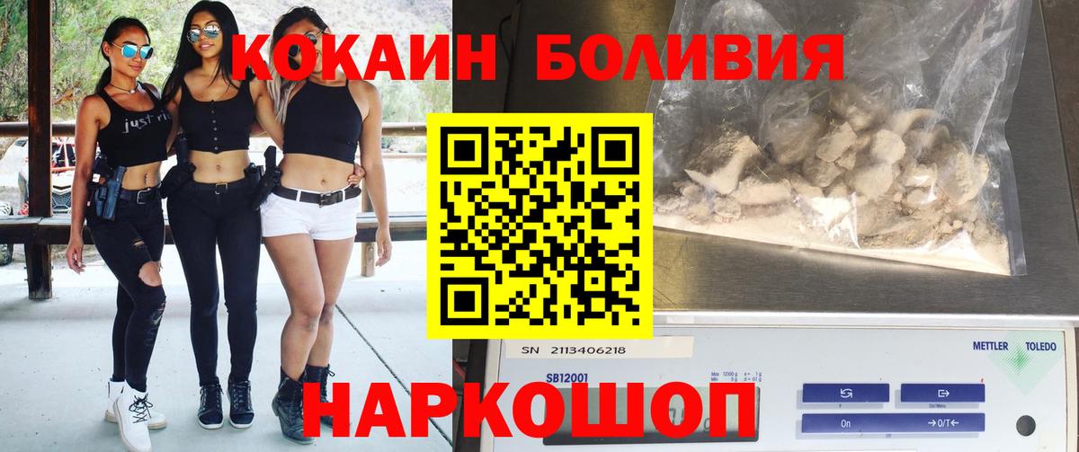 Учалы  COCAIN 99%  Вход с VPN  наркотики  КОКАИН Перу 