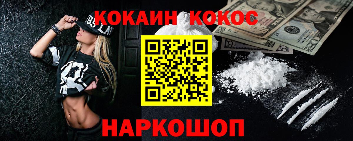 КОКАИН Колумбийский Учалы
