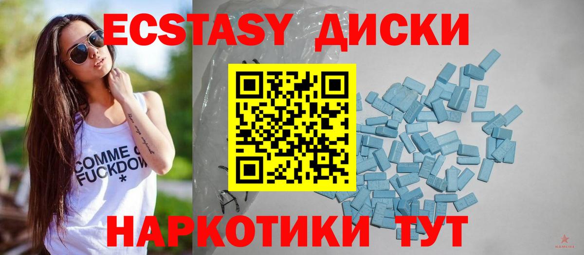 Экстази таблы  Вход с VPN  Учалы 