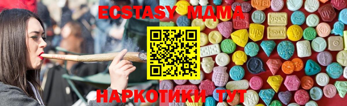Экстази диски Учалы