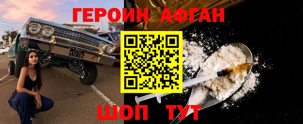Героин герыч Учалы