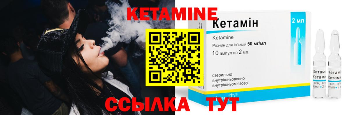 гидра сайт  Вход с VPN  Учалы  КЕТАМИН ketamine 