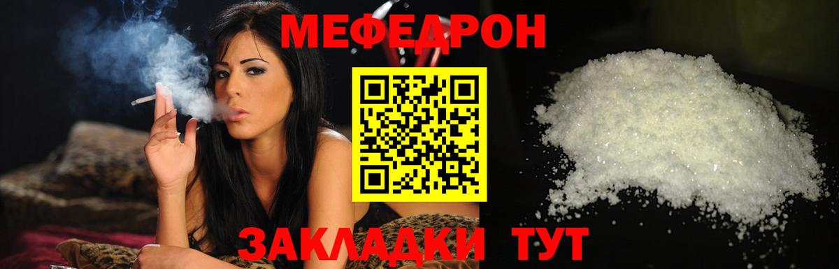 МЯУ-МЯУ mephedrone  МЯУ-МЯУ  Меф VHQ  Учалы  Вход с VPN 