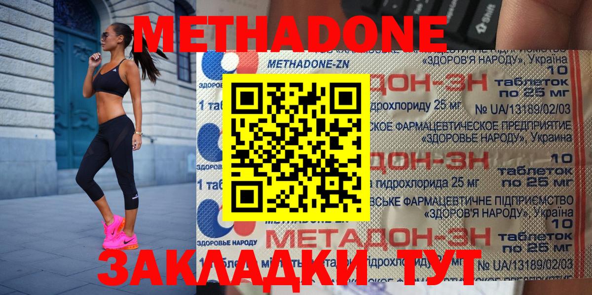 Учалы  Метадон белоснежный  Вход с VPN 