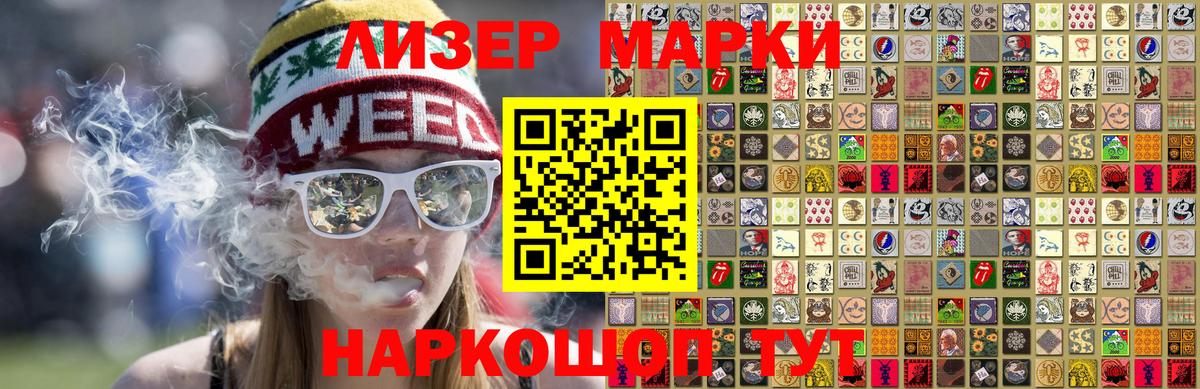Наркотические марки 1,8мг Учалы