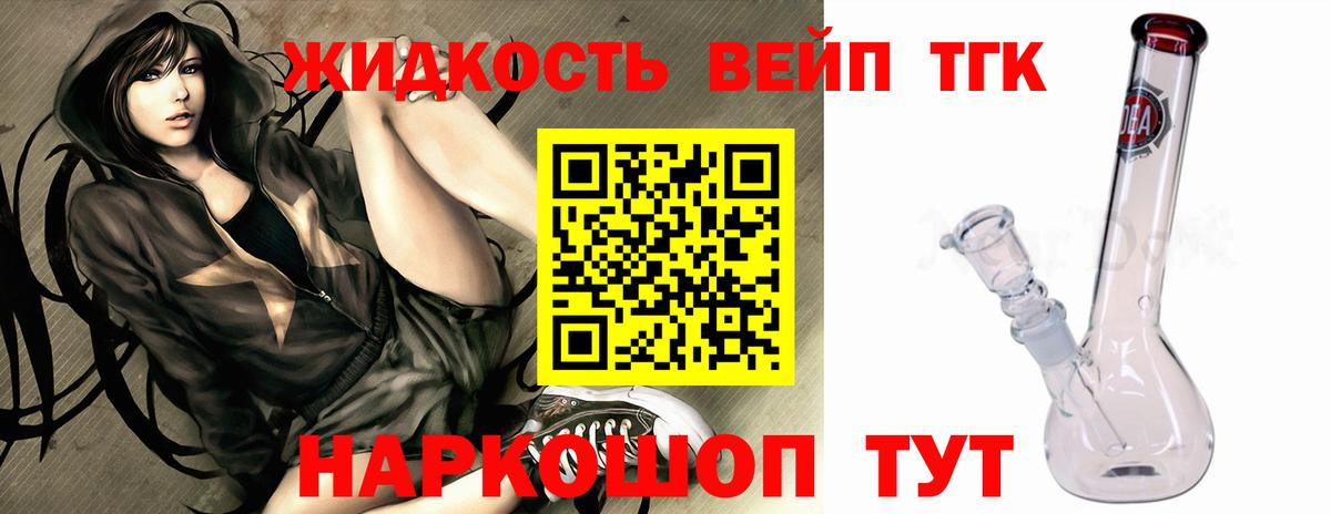 Дистиллят ТГК вейп с тгк  Вход с VPN  цены   ТГК Wax  Учалы 