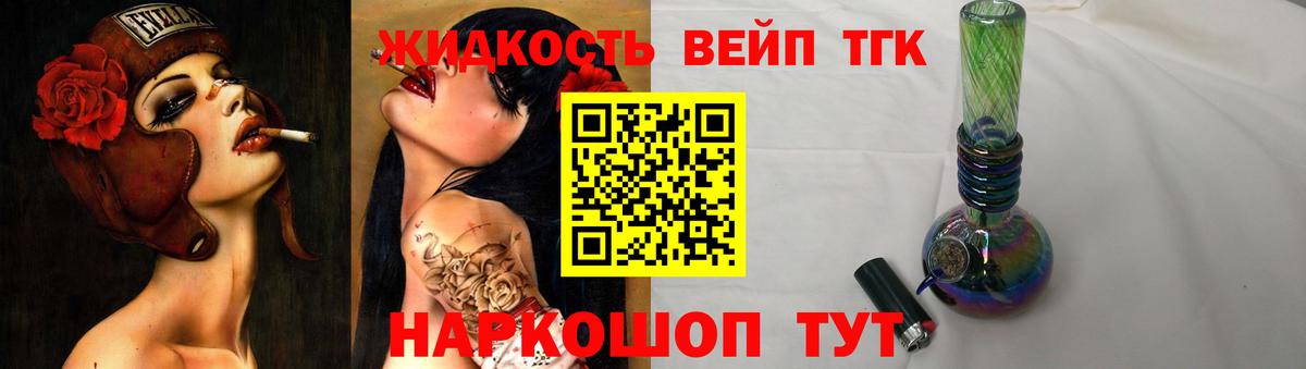 ТГК THC oil Учалы