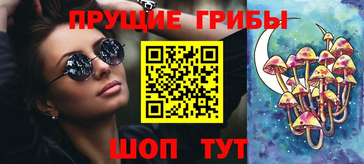 Учалы  Псилоцибиновые грибы GOLDEN TEACHER  Галлюциногенные грибы MAGIC MUSHROOMS  Вход с VPN 